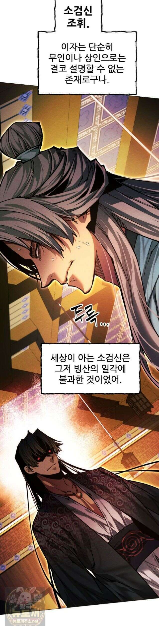 무림에 떨어진 현대인 185화 2