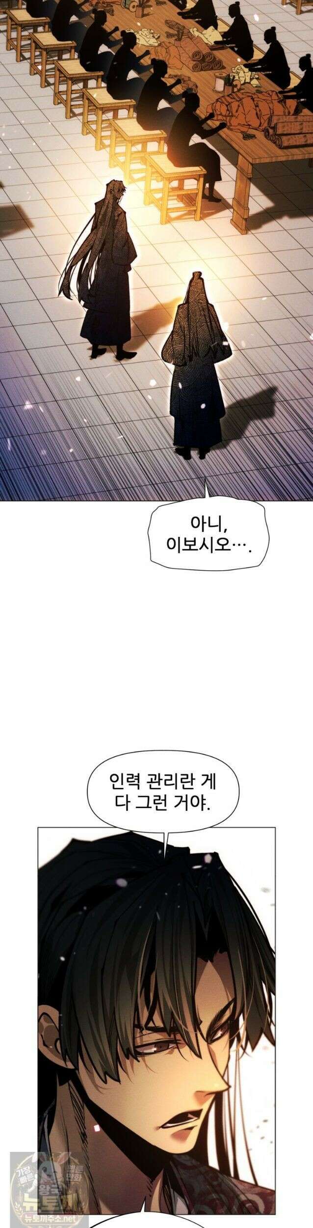 무림에 떨어진 현대인 185화 4