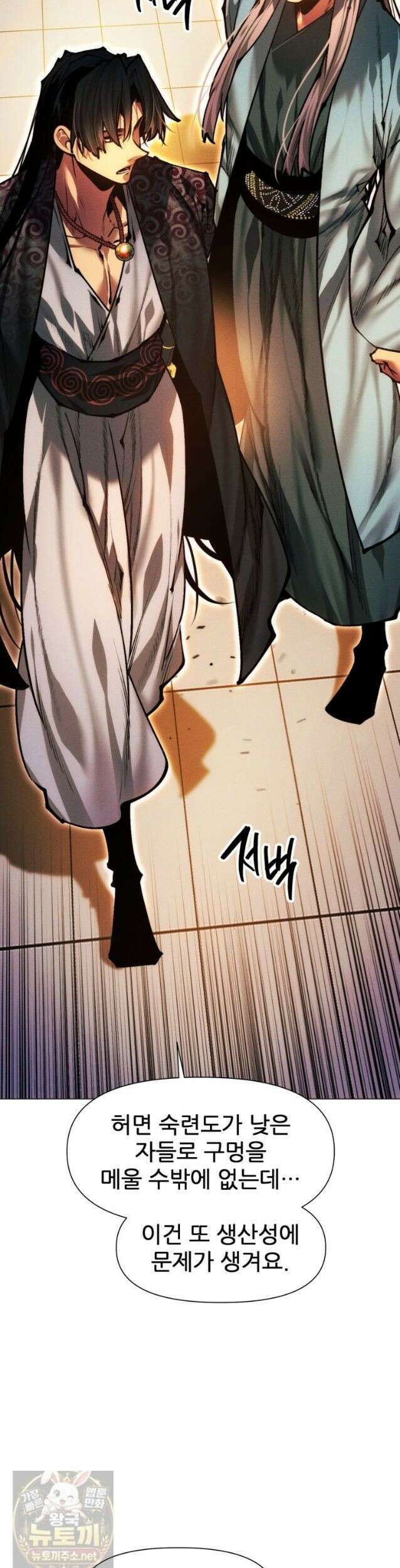 무림에 떨어진 현대인 185화 8