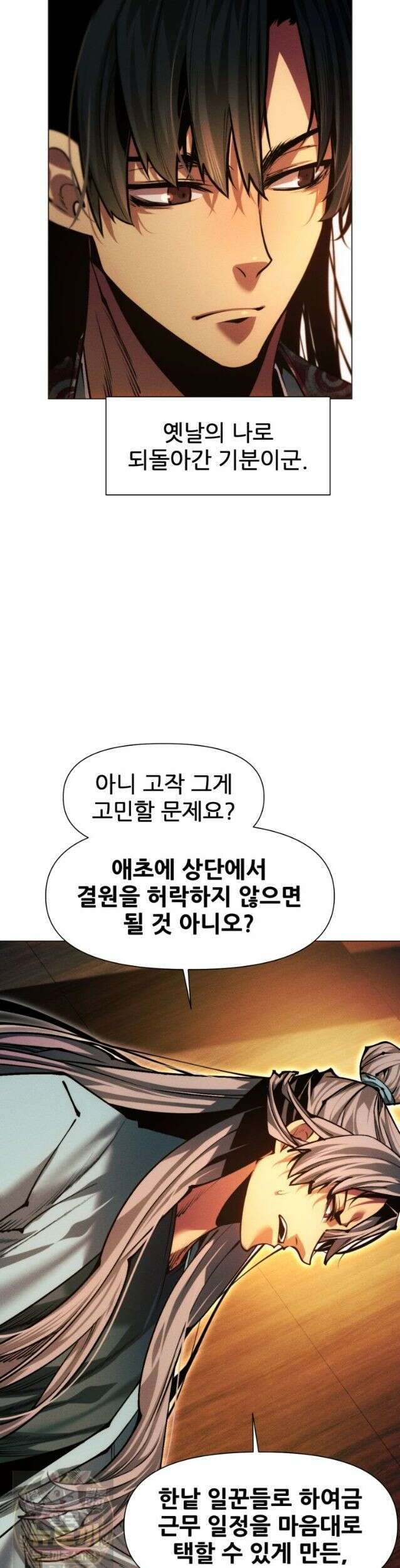 무림에 떨어진 현대인 185화 10