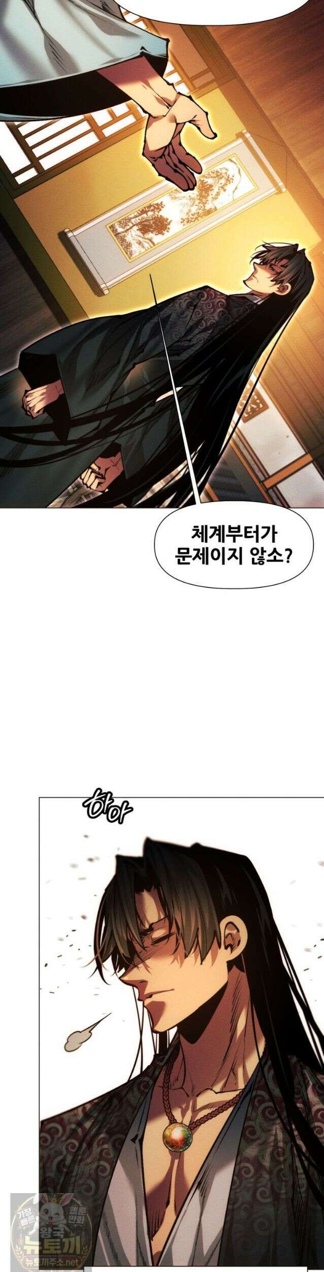 무림에 떨어진 현대인 185화 11