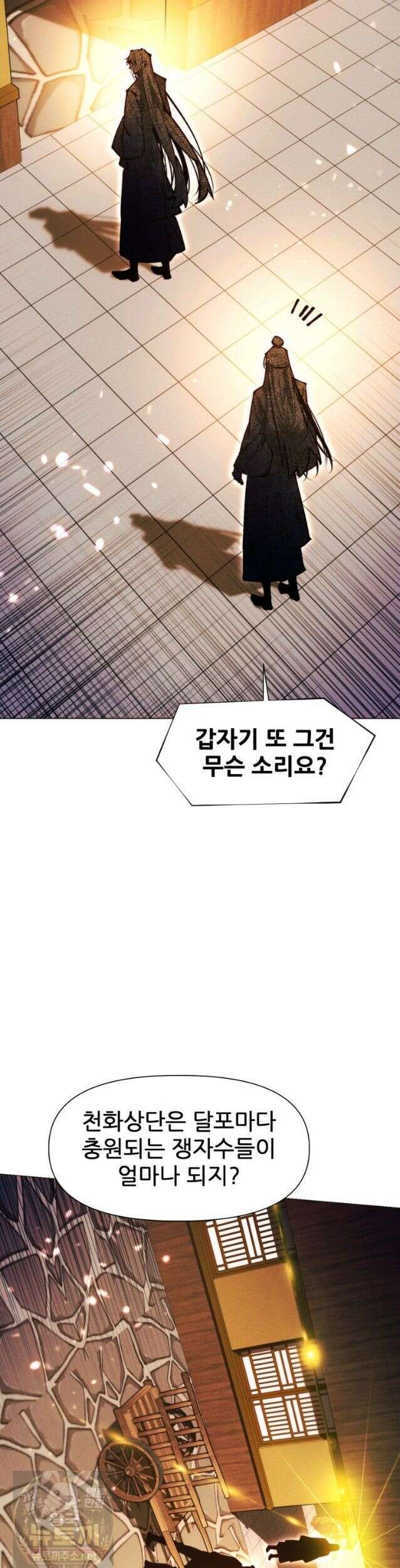 무림에 떨어진 현대인 185화 13