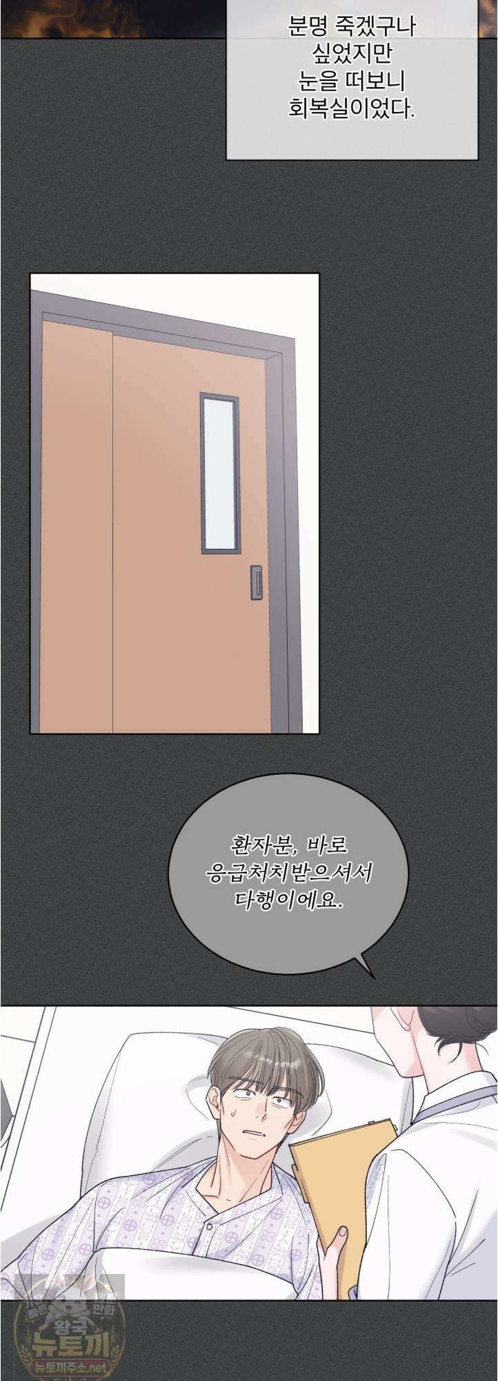 모노크롬 루머 147화 5