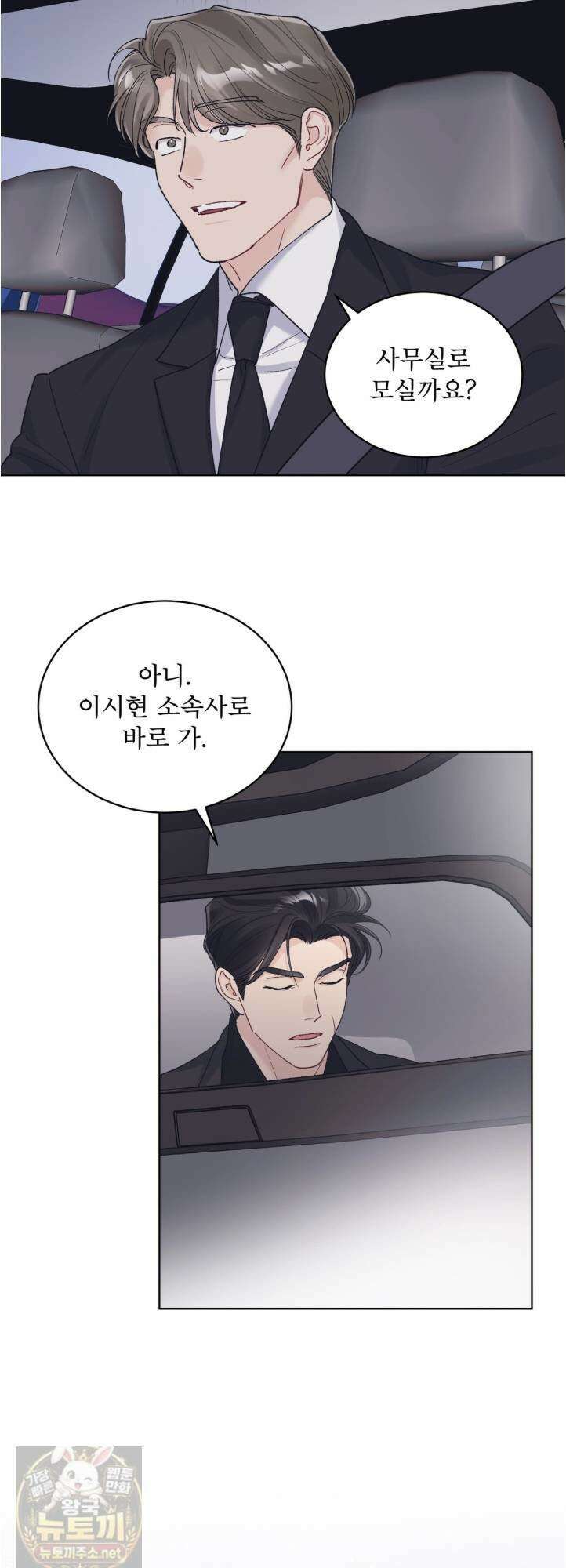 모노크롬 루머 147화 7