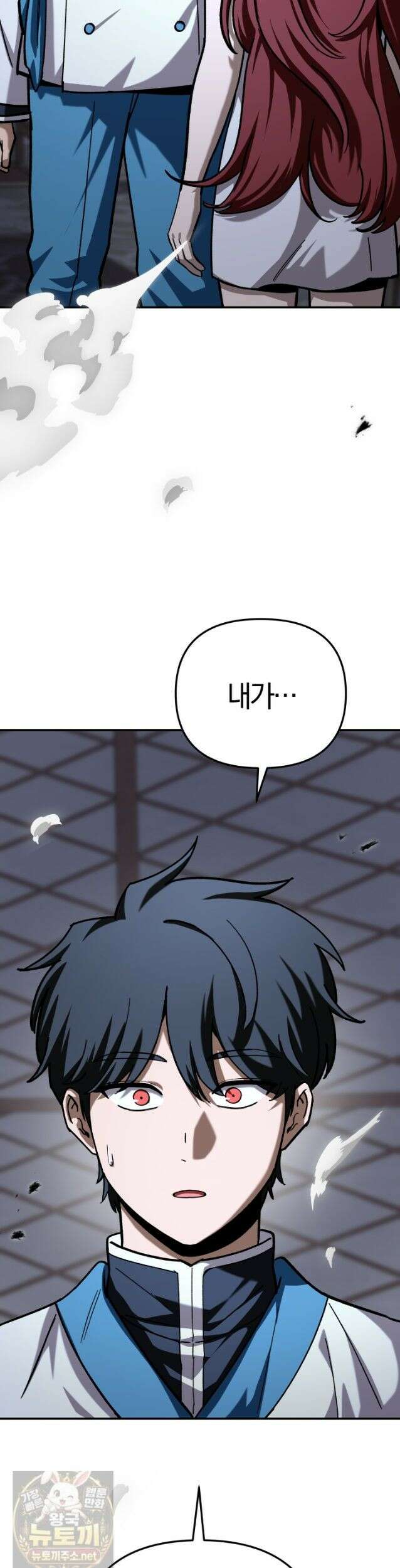 마교일진 72화 귀향 2