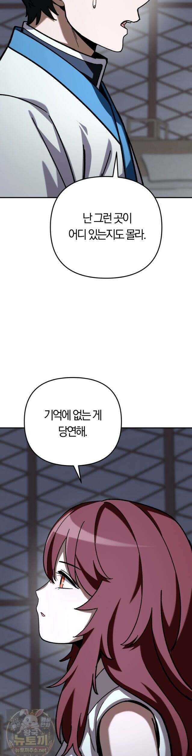 마교일진 72화 귀향 4