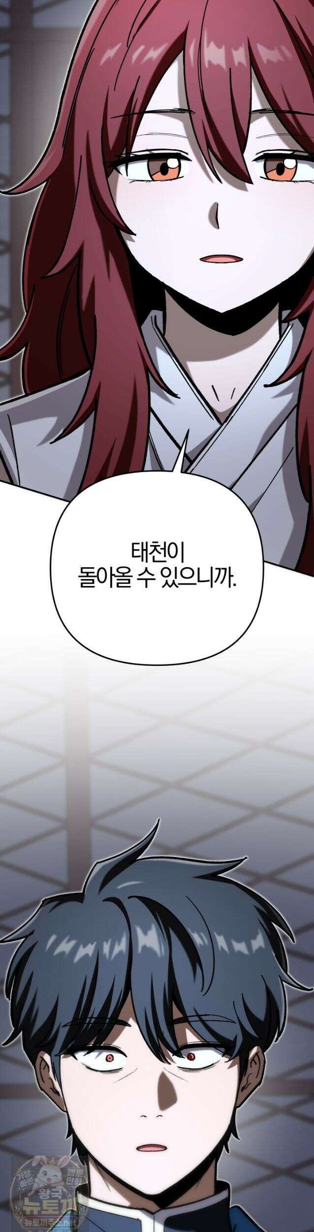 마교일진 72화 귀향 14