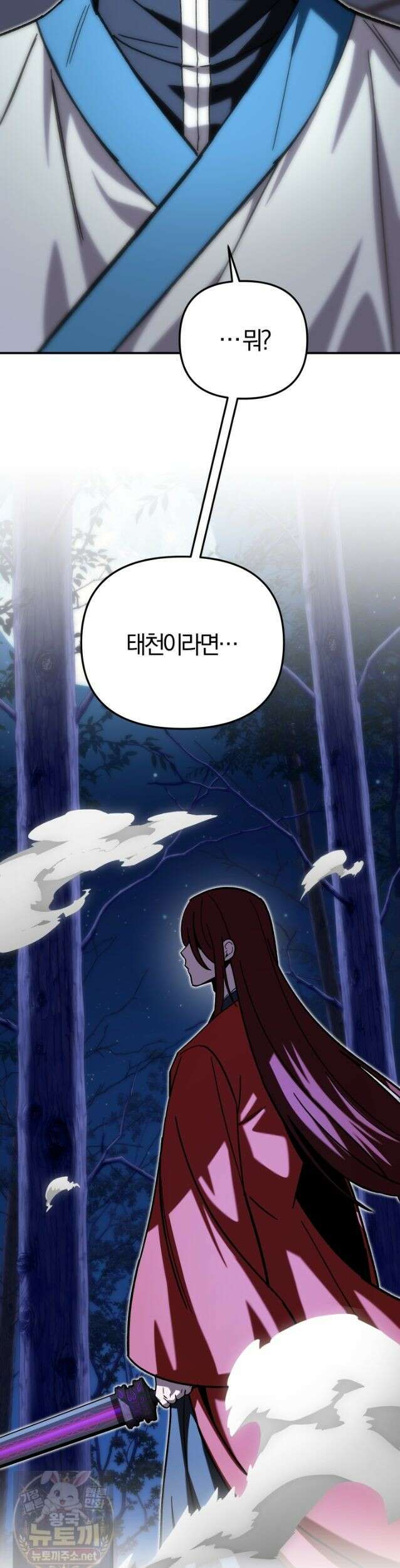 마교일진 72화 귀향 15