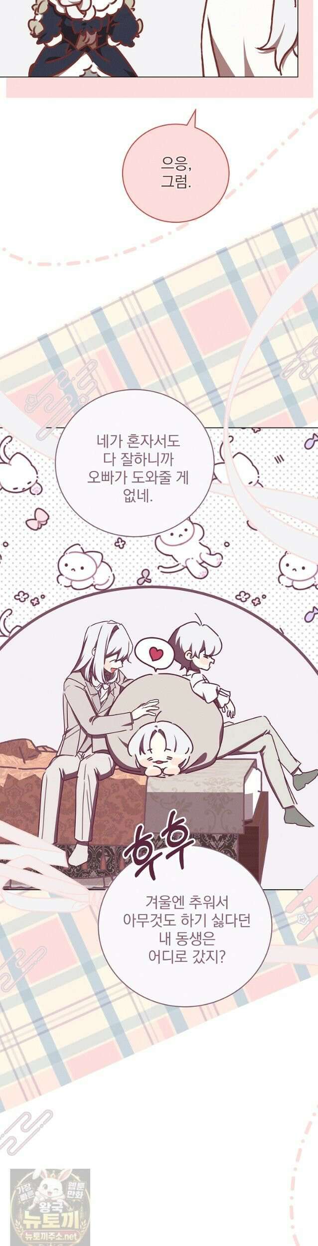 환생 공녀님 82화 9