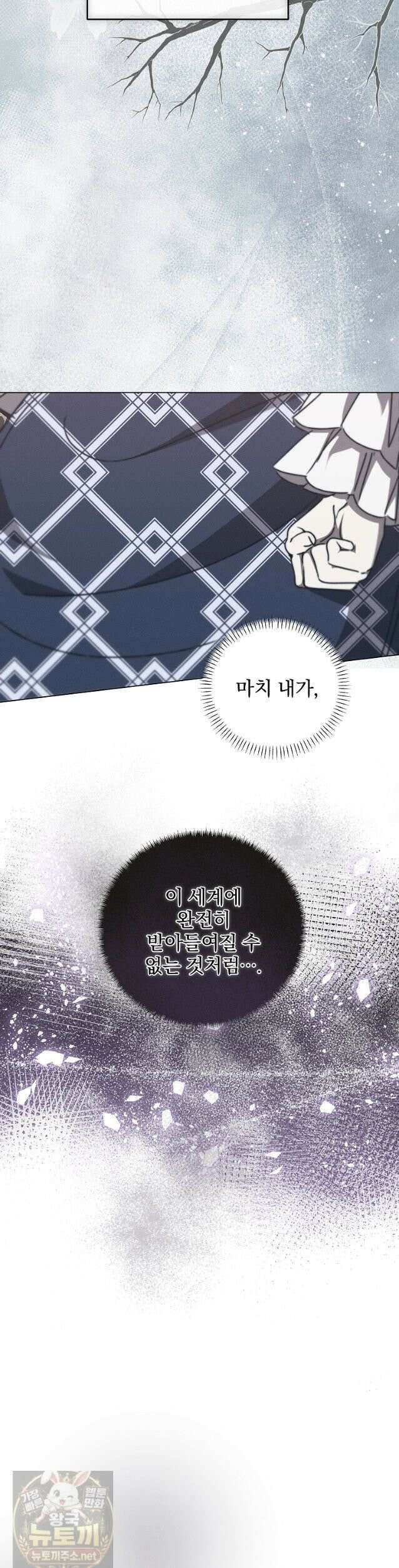 환생 공녀님 82화 17