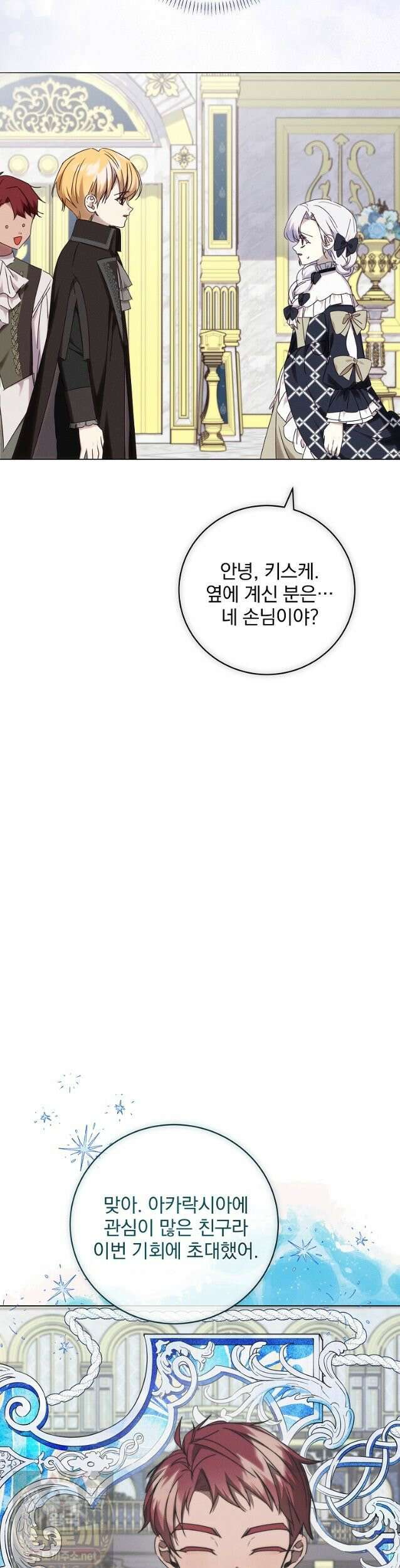 환생 공녀님 82화 21