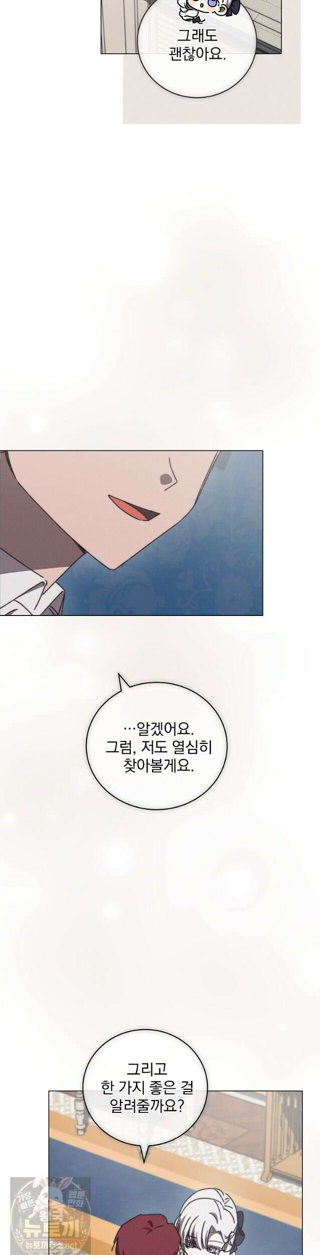 환생 공녀님 82화 35