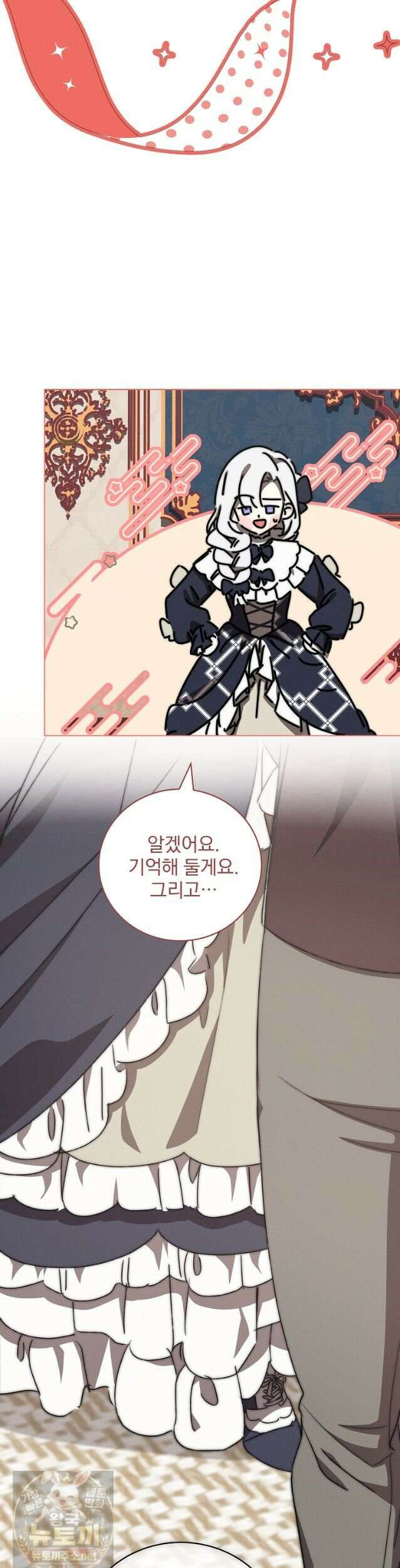 환생 공녀님 82화 38
