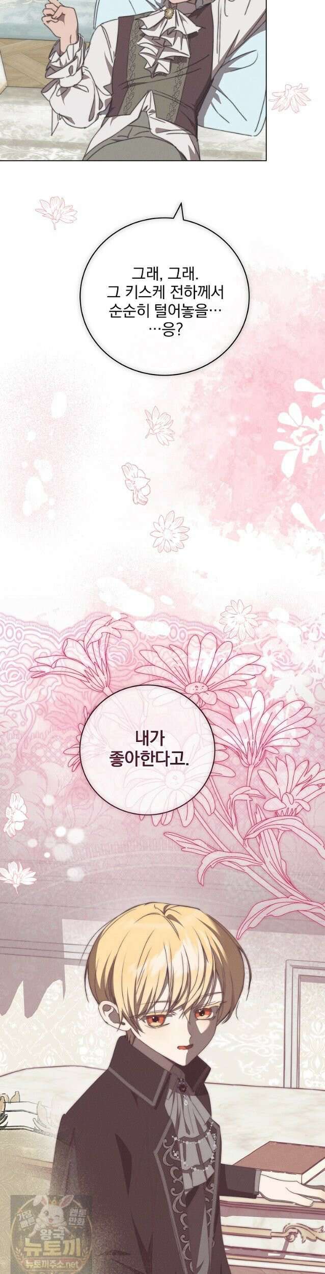 환생 공녀님 82화 44