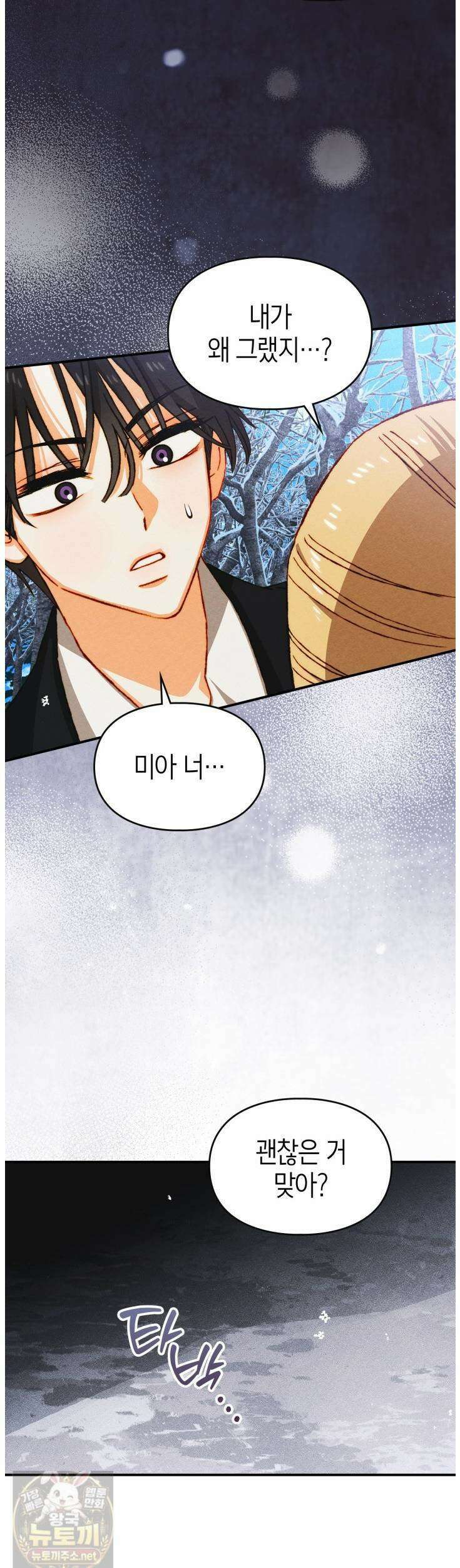먼치킨 길들이기 56화 5