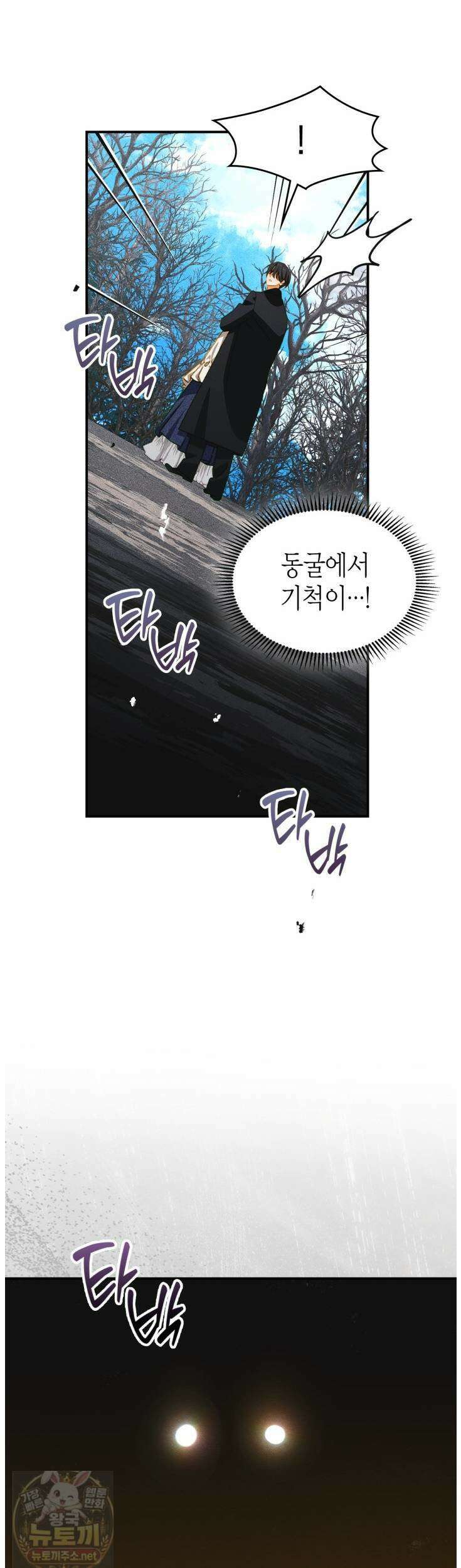 먼치킨 길들이기 56화 6
