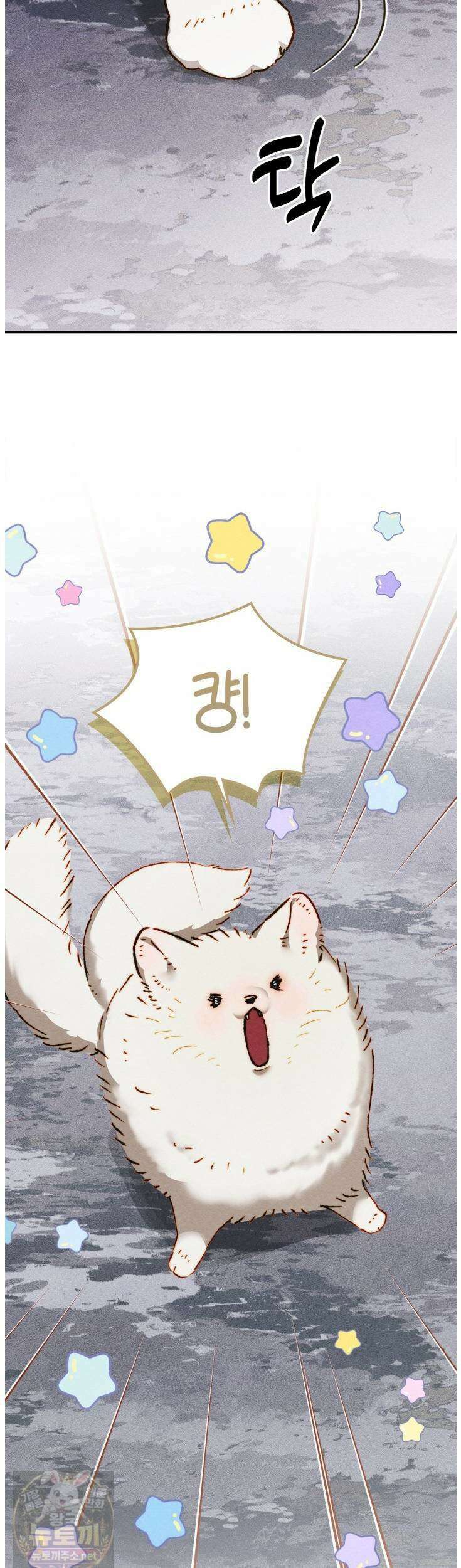 먼치킨 길들이기 56화 8