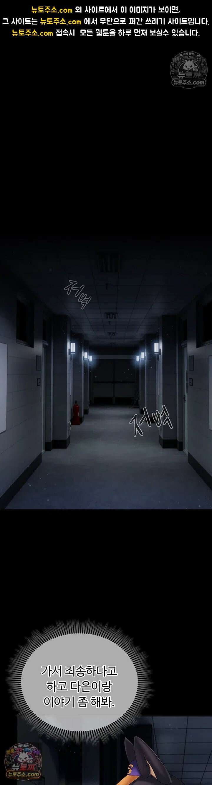 치어 러브! 3화 - 입으론 부정하면서 유두는 발딱 섰네 1