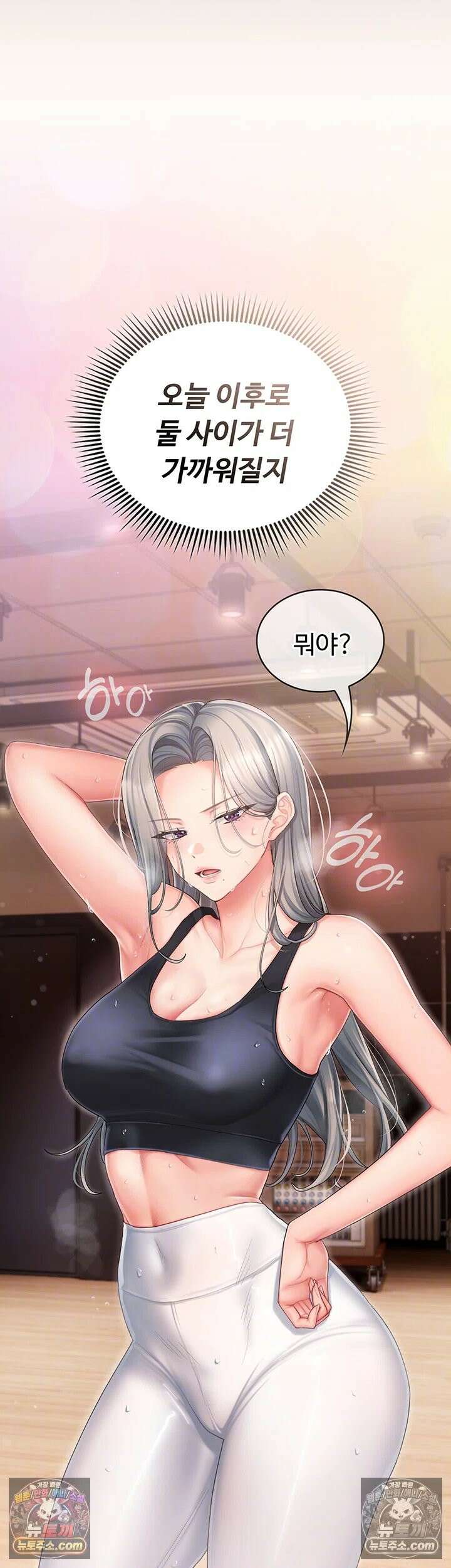 치어 러브! 3화 - 입으론 부정하면서 유두는 발딱 섰네 4