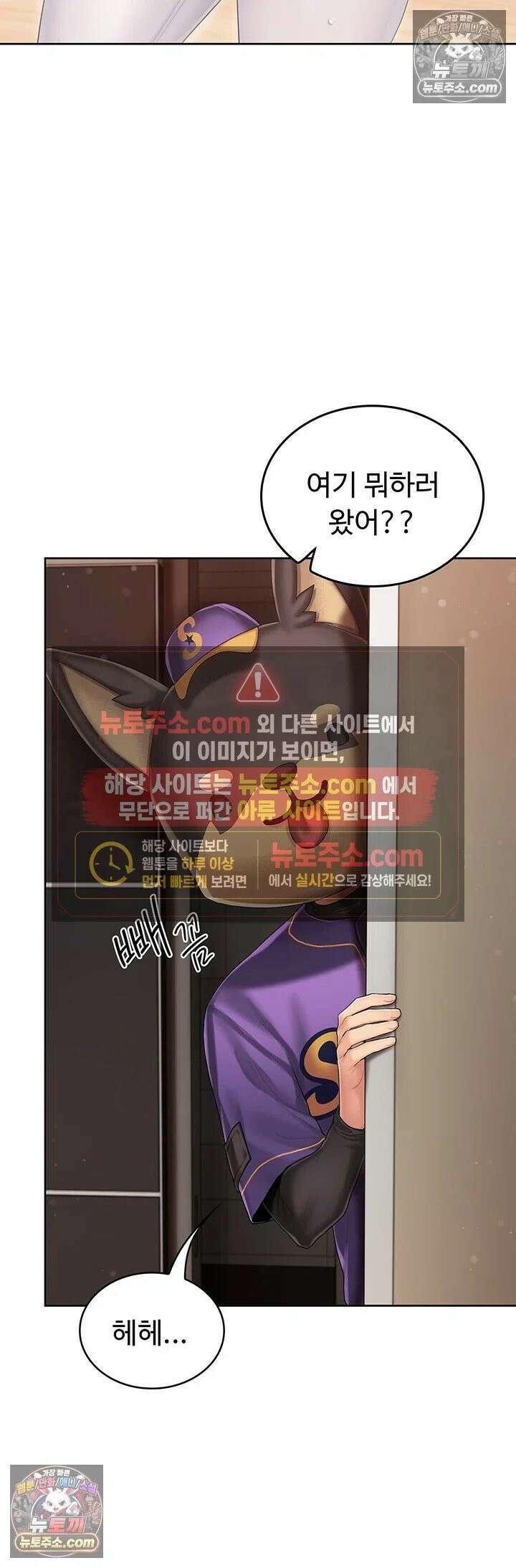 치어 러브! 3화 - 입으론 부정하면서 유두는 발딱 섰네 5