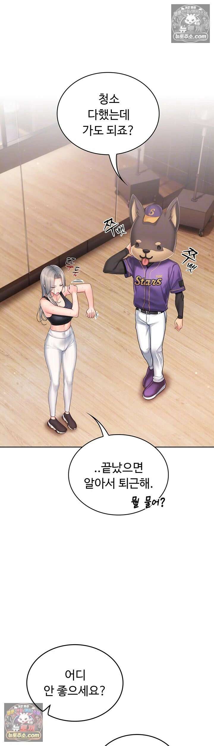 치어 러브! 3화 - 입으론 부정하면서 유두는 발딱 섰네 6