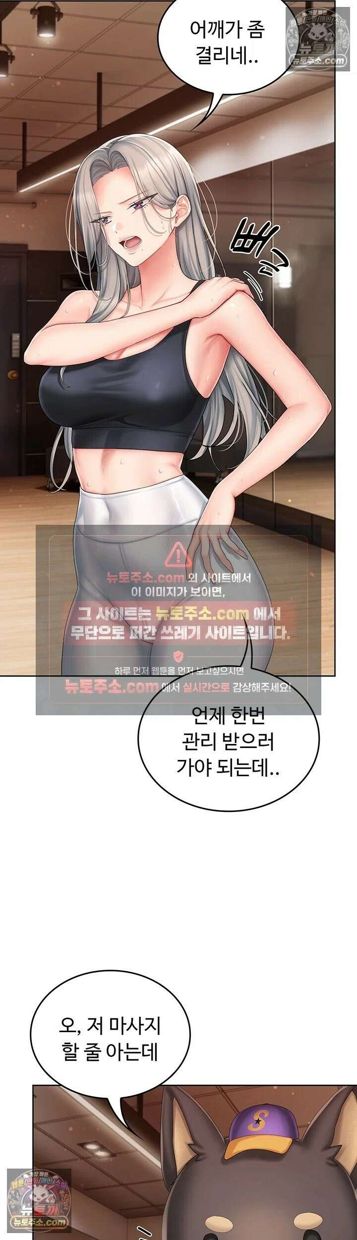 치어 러브! 3화 - 입으론 부정하면서 유두는 발딱 섰네 7