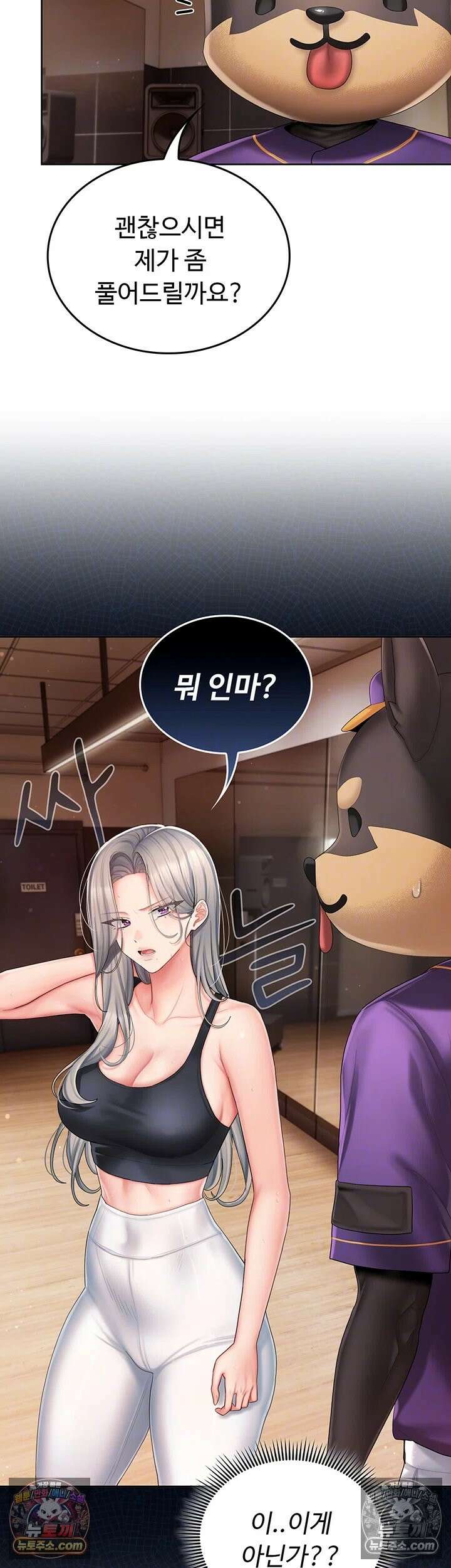 치어 러브! 3화 - 입으론 부정하면서 유두는 발딱 섰네 8