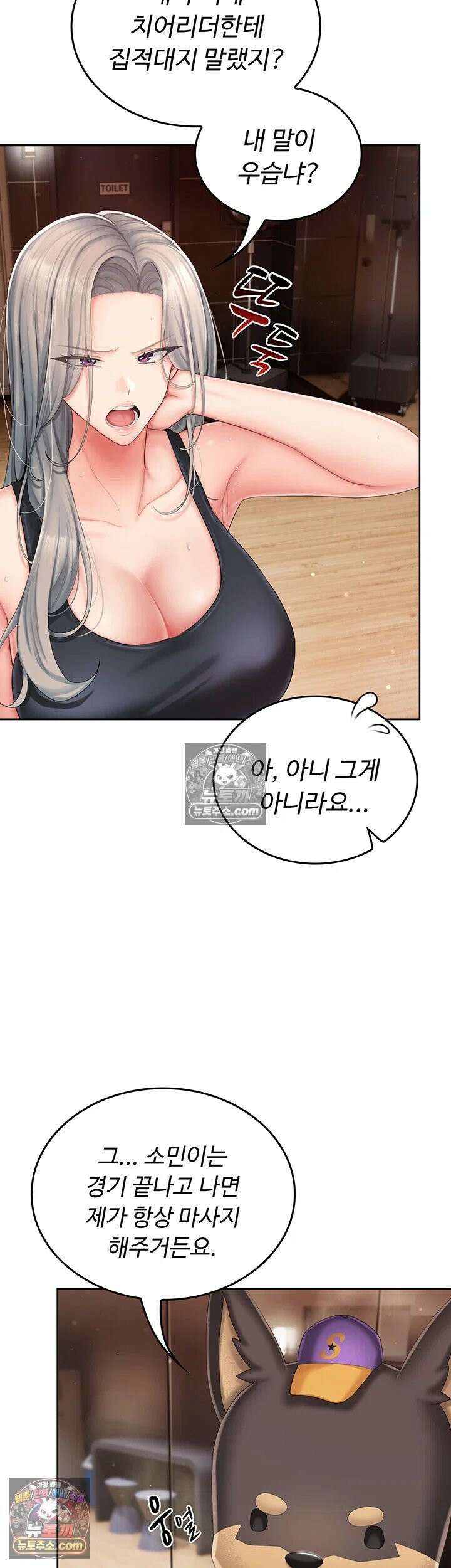 치어 러브! 3화 - 입으론 부정하면서 유두는 발딱 섰네 10