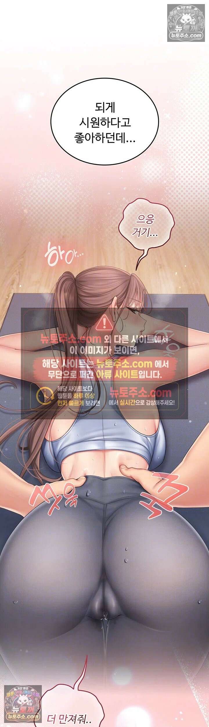 치어 러브! 3화 - 입으론 부정하면서 유두는 발딱 섰네 12