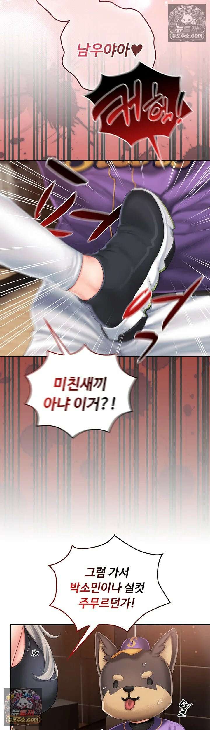 치어 러브! 3화 - 입으론 부정하면서 유두는 발딱 섰네 13