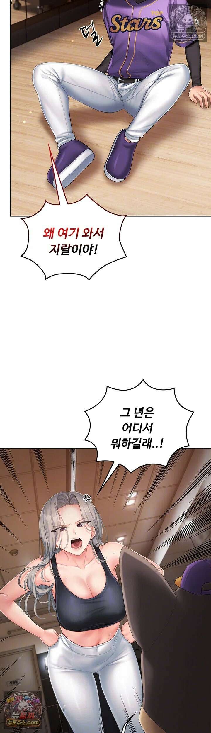 치어 러브! 3화 - 입으론 부정하면서 유두는 발딱 섰네 14