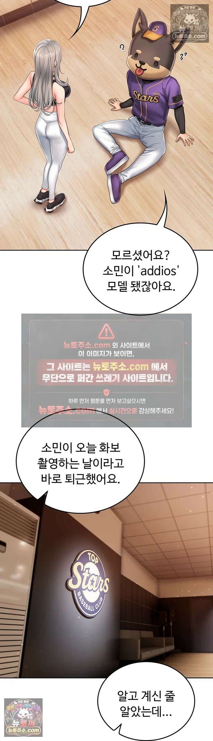 치어 러브! 3화 - 입으론 부정하면서 유두는 발딱 섰네 16