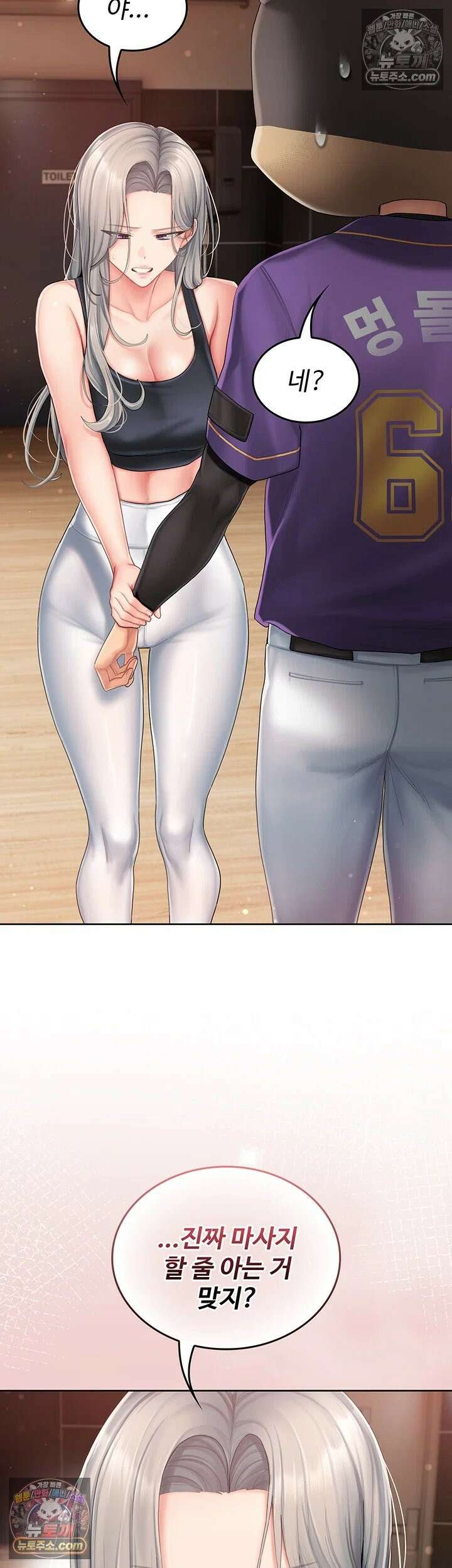 치어 러브! 3화 - 입으론 부정하면서 유두는 발딱 섰네 20