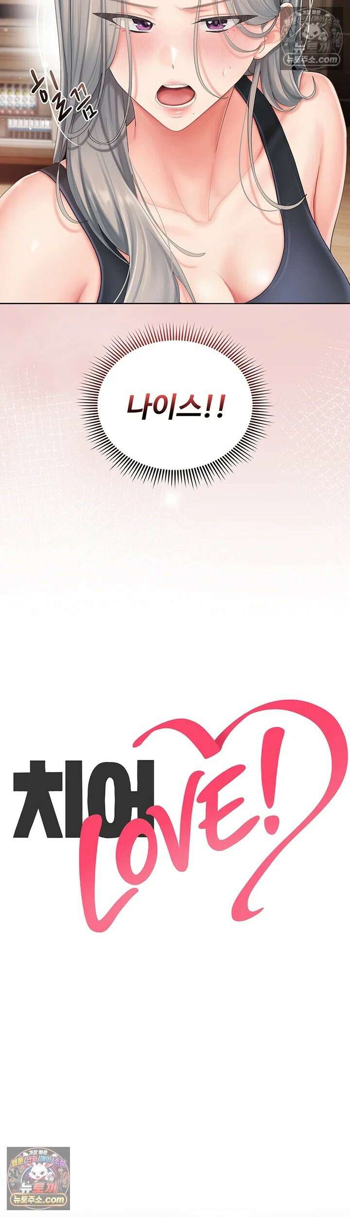 치어 러브! 3화 - 입으론 부정하면서 유두는 발딱 섰네 21