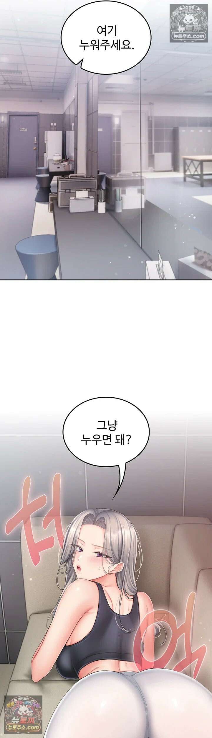 치어 러브! 3화 - 입으론 부정하면서 유두는 발딱 섰네 22