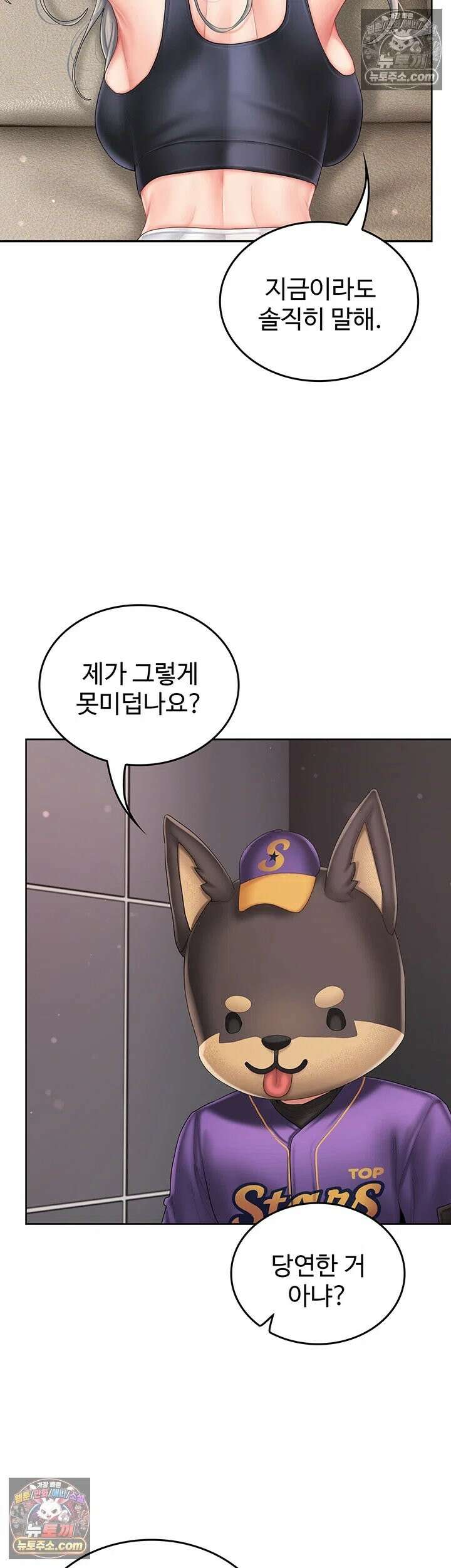 치어 러브! 3화 - 입으론 부정하면서 유두는 발딱 섰네 25