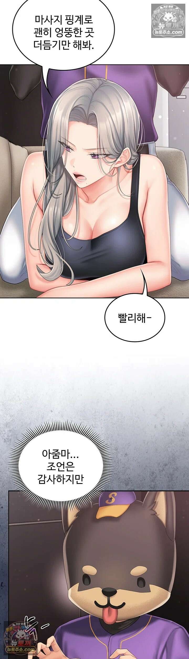 치어 러브! 3화 - 입으론 부정하면서 유두는 발딱 섰네 26