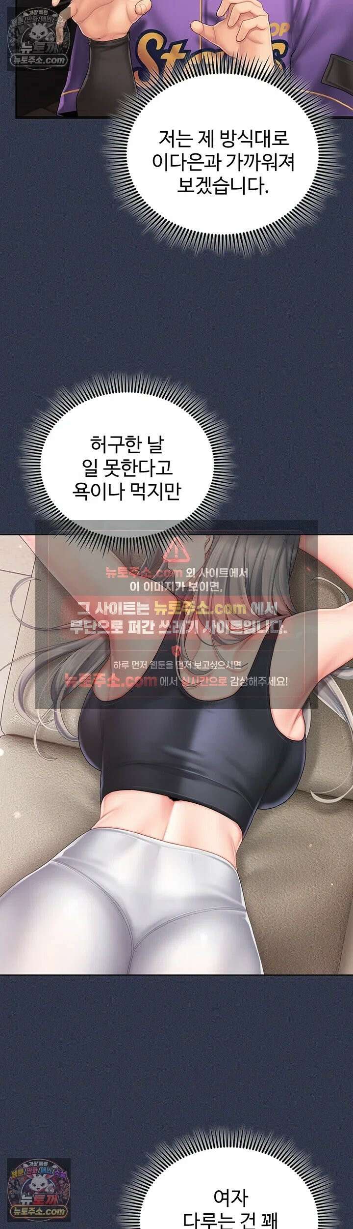 치어 러브! 3화 - 입으론 부정하면서 유두는 발딱 섰네 27