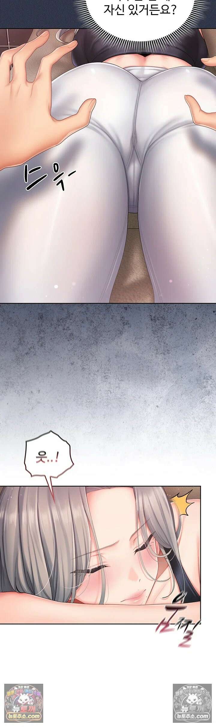 치어 러브! 3화 - 입으론 부정하면서 유두는 발딱 섰네 28