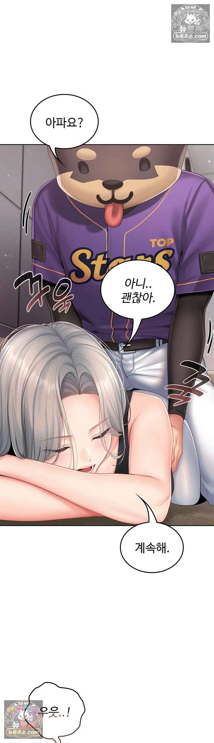 치어 러브! 3화 - 입으론 부정하면서 유두는 발딱 섰네 29