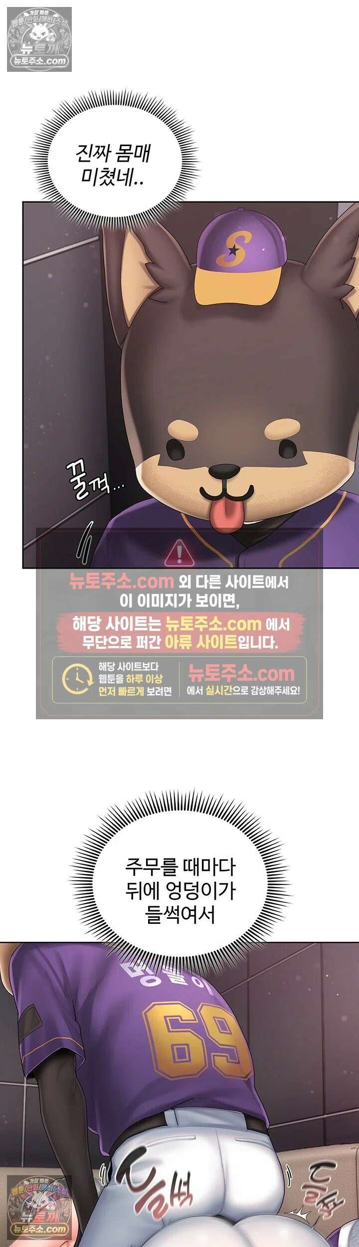 치어 러브! 3화 - 입으론 부정하면서 유두는 발딱 섰네 31
