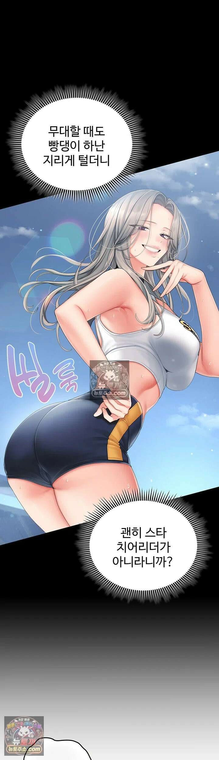치어 러브! 3화 - 입으론 부정하면서 유두는 발딱 섰네 34