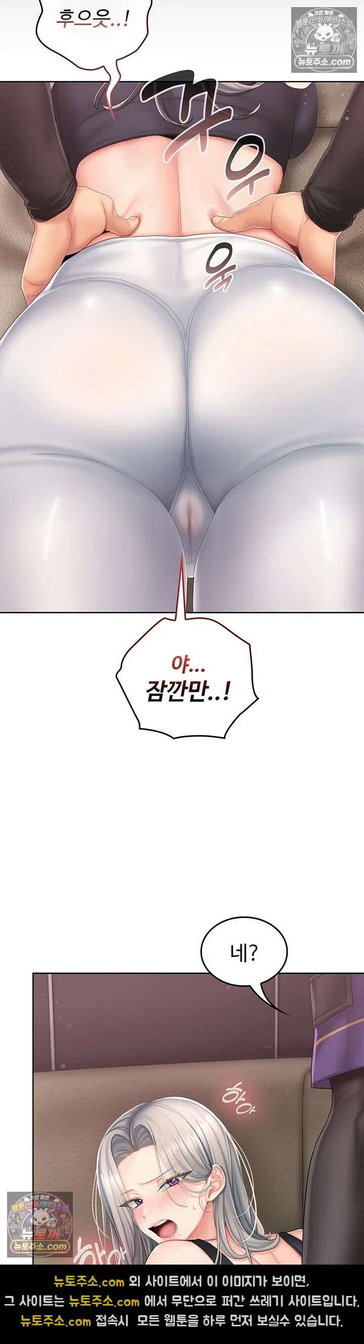 치어 러브! 3화 - 입으론 부정하면서 유두는 발딱 섰네 35
