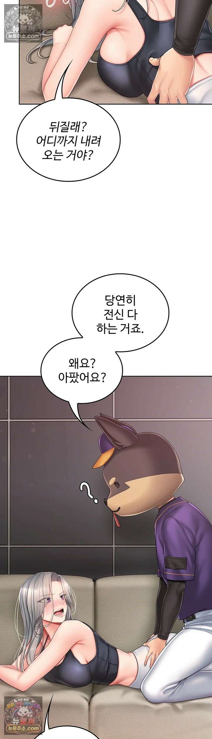 치어 러브! 3화 - 입으론 부정하면서 유두는 발딱 섰네 36