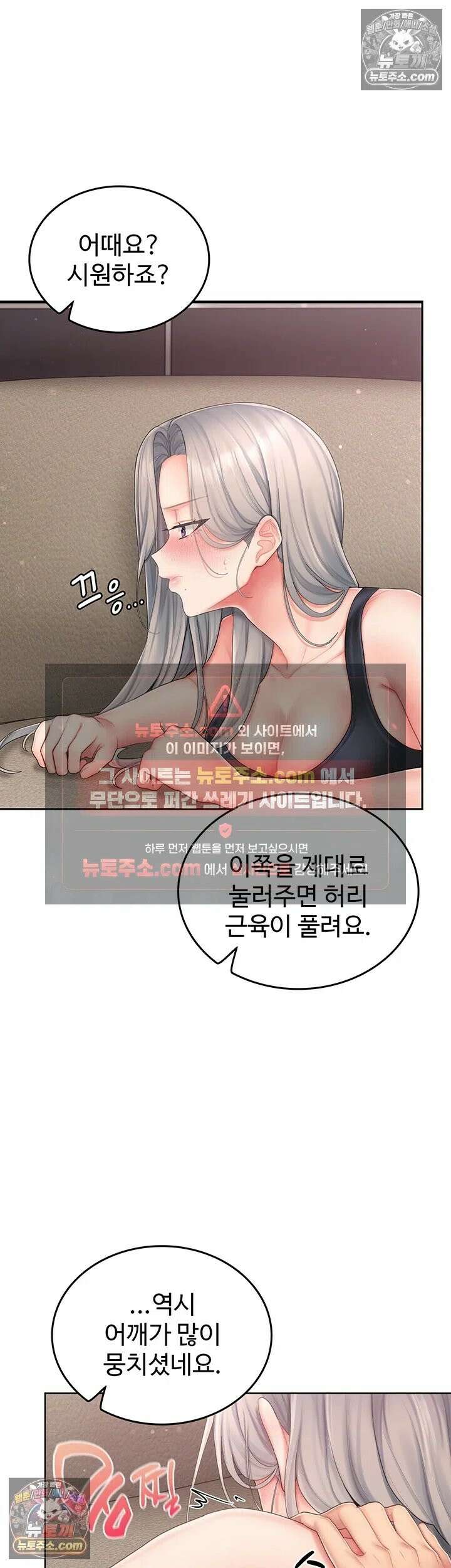 치어 러브! 3화 - 입으론 부정하면서 유두는 발딱 섰네 40