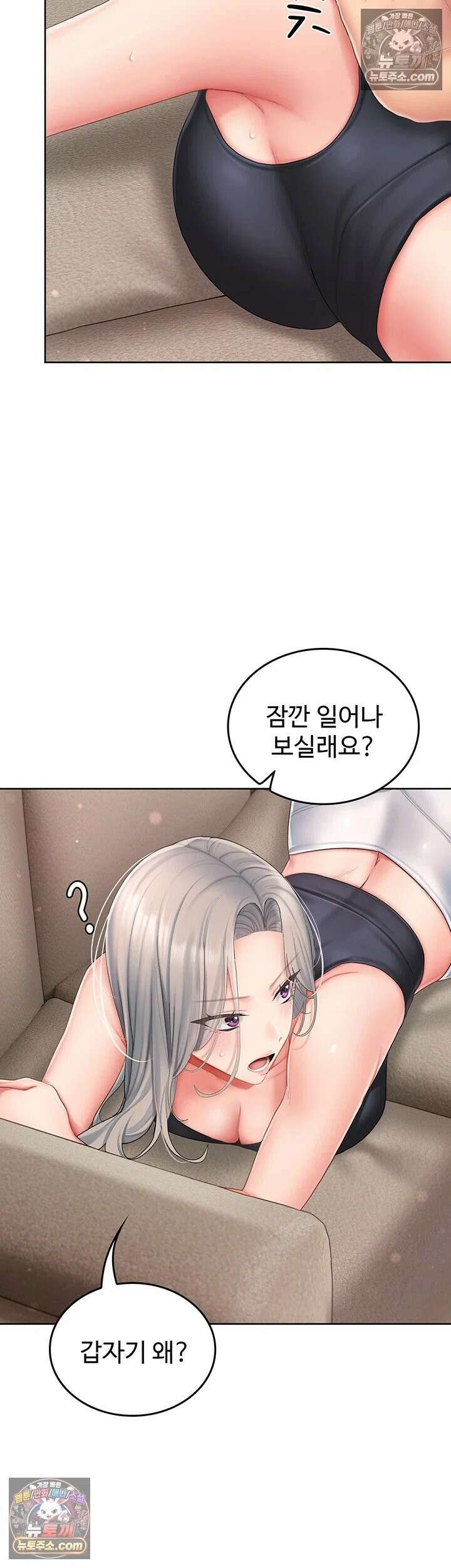 치어 러브! 3화 - 입으론 부정하면서 유두는 발딱 섰네 41
