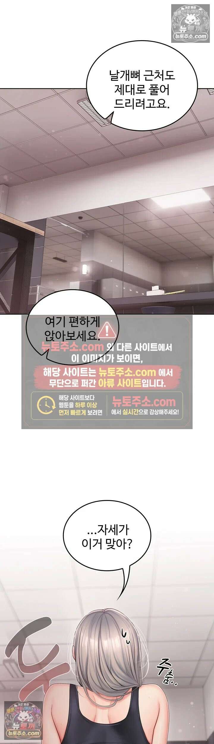 치어 러브! 3화 - 입으론 부정하면서 유두는 발딱 섰네 42