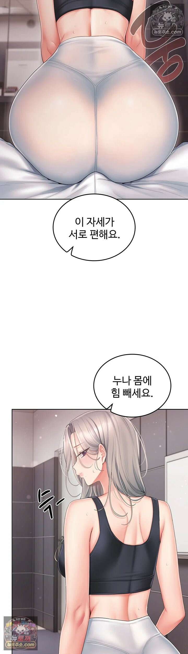치어 러브! 3화 - 입으론 부정하면서 유두는 발딱 섰네 43