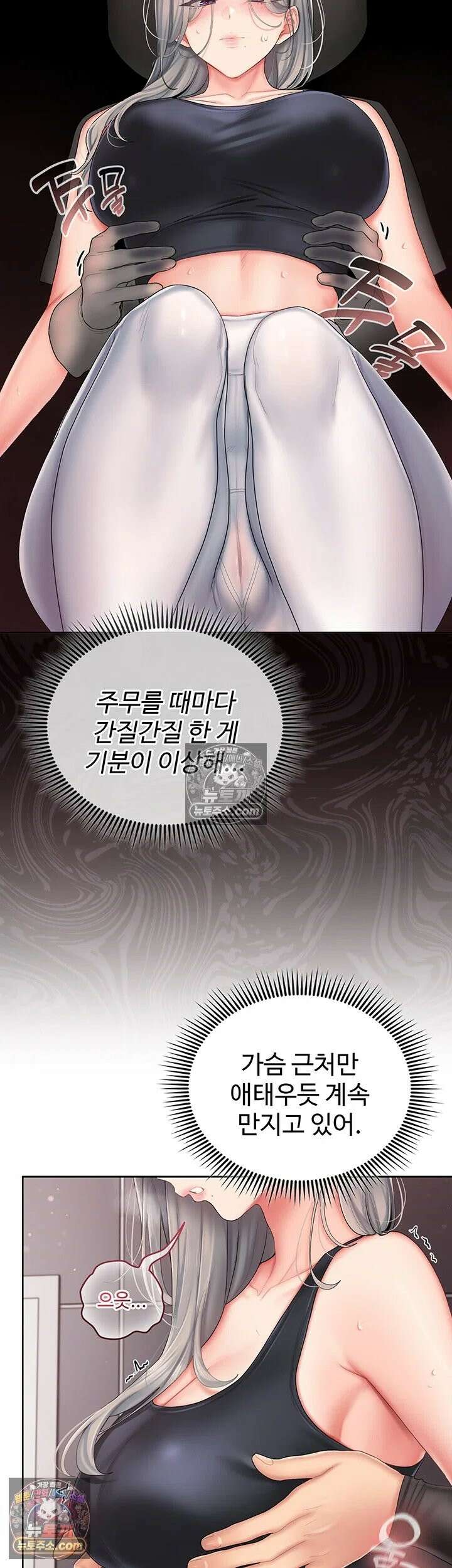 치어 러브! 3화 - 입으론 부정하면서 유두는 발딱 섰네 47