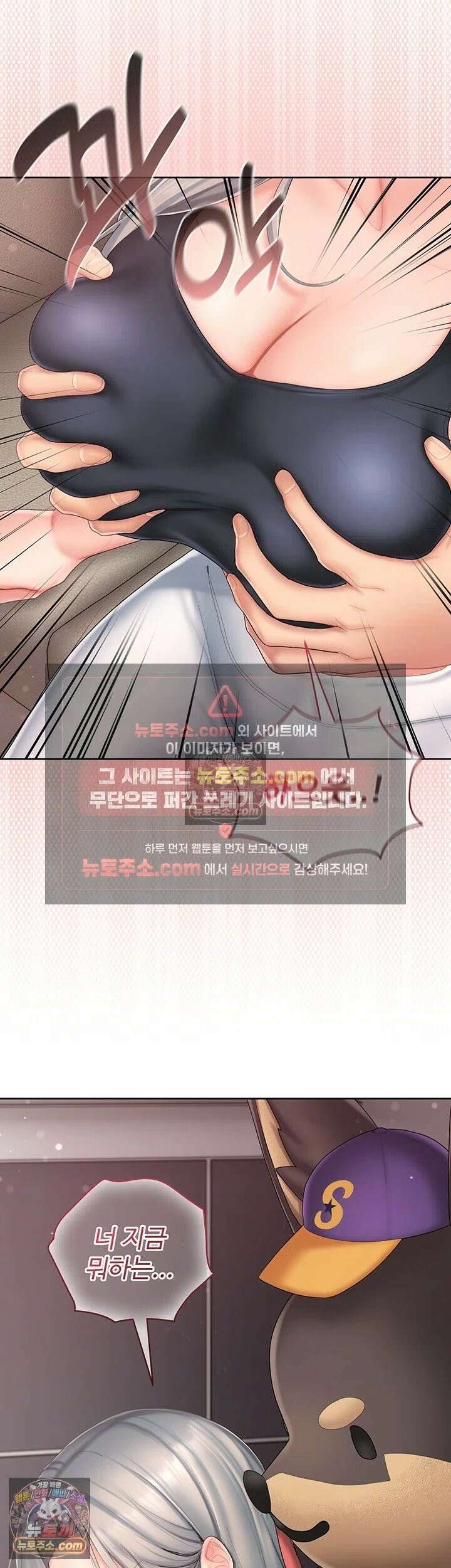 치어 러브! 3화 - 입으론 부정하면서 유두는 발딱 섰네 49